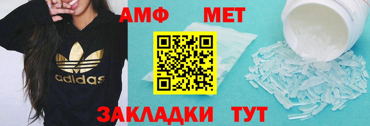 Amphetamine VHQ  Вход с VPN  Серов 