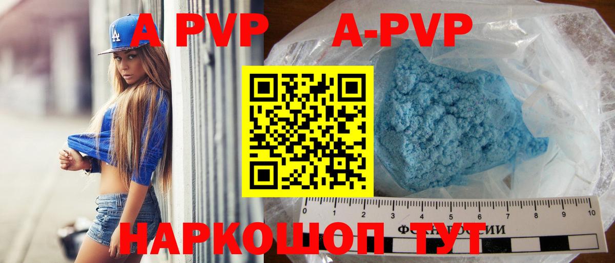 APVP мука  A-PVP VHQ  A PVP  Серов  A PVP мука  Вход с VPN 