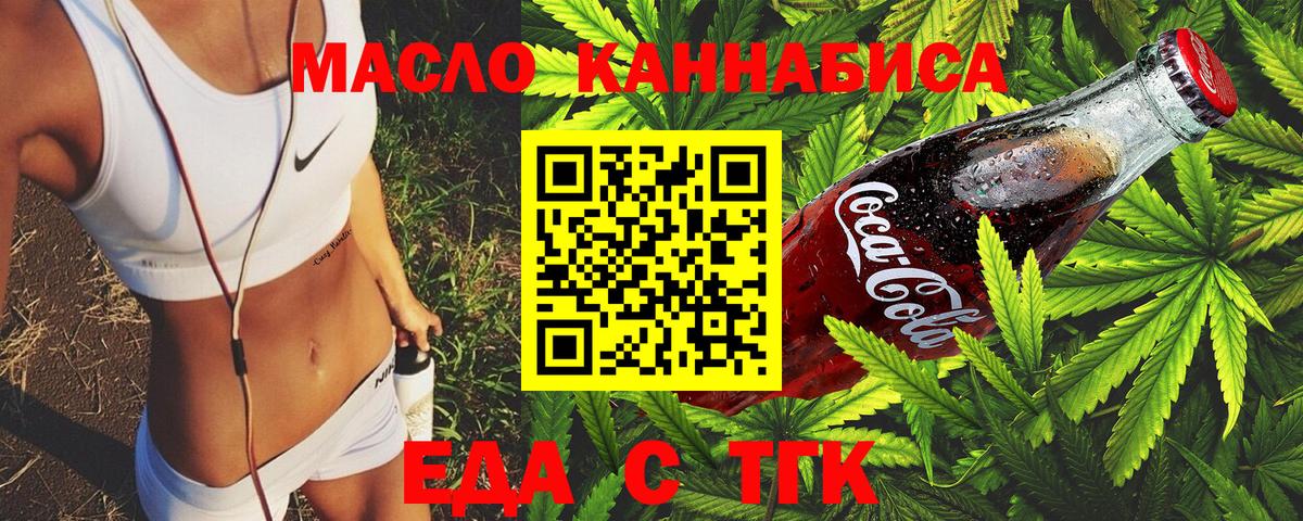 Canna-Cookies конопля  Вход с VPN  Серов 
