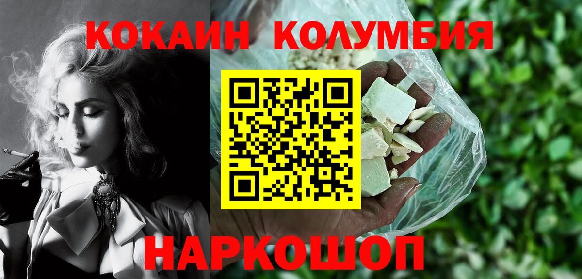 Кокаин Fish Scale Серов