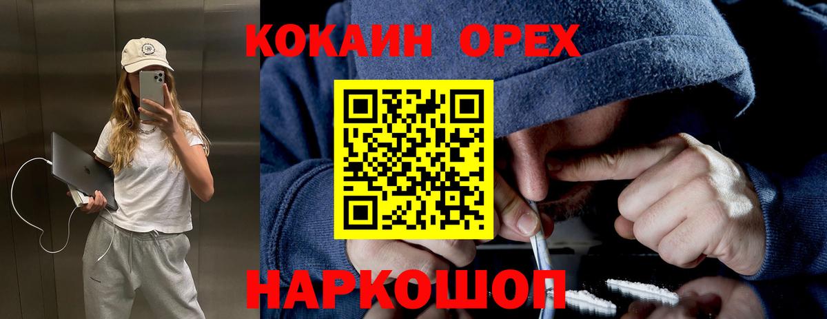 Серов  COCAIN Fish Scale  Кокаин Колумбийский  Вход с VPN 