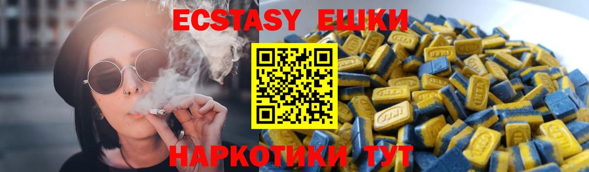 Ecstasy 280мг Серов