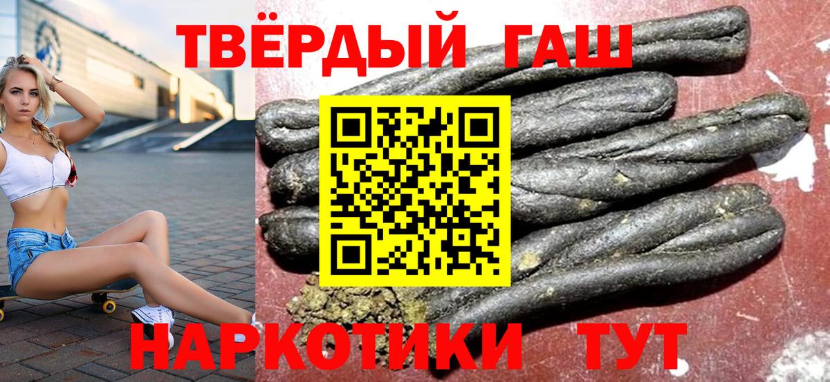 ГАШ убойный  Вход с VPN  ГАШИШ AMNESIA HAZE  Серов 