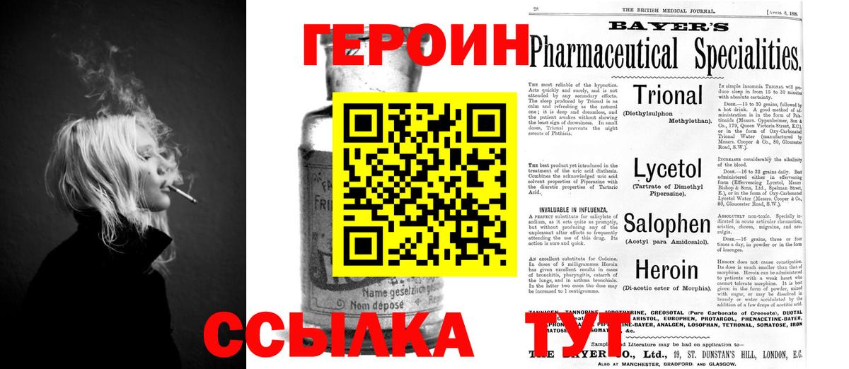 Серов  Героин Афган  Вход с VPN 