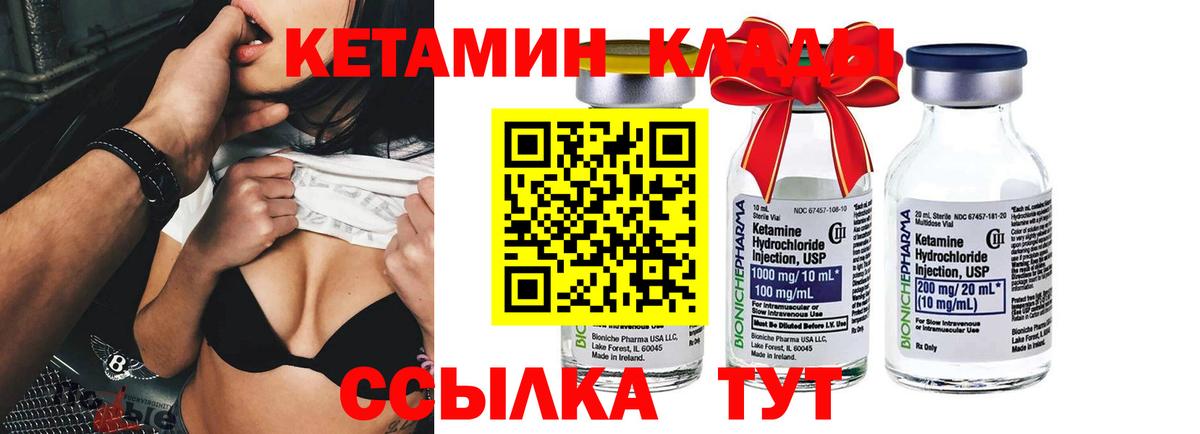Серов  КЕТАМИН ketamine  Вход с VPN 