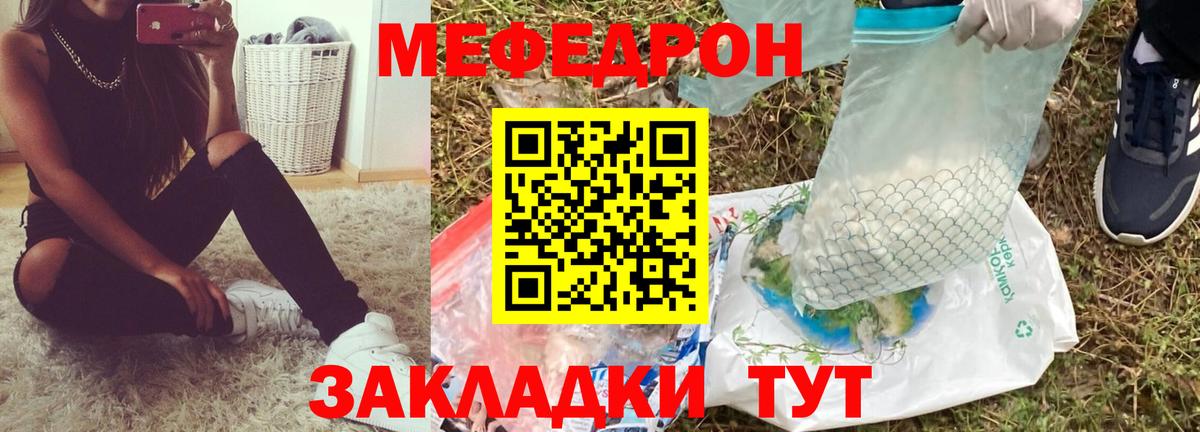 МЯУ-МЯУ  Меф мука  Меф  Меф мяу мяу  Серов  Вход с VPN 