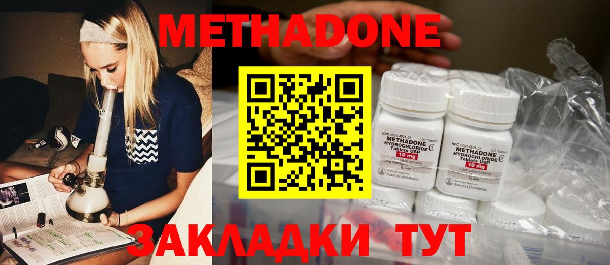 OMG сайт  МЕТАДОН VHQ  Вход с VPN  Серов  МЕТАДОН кристалл 
