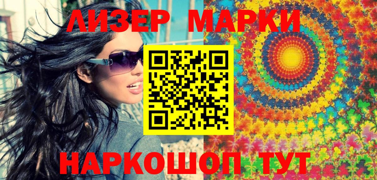 Марки 25I-NBOMe 1500мкг  Вход с VPN  Марки 25I-NBOMe 1500мкг  Марки N-bome  Серов 