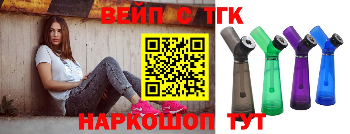 Дистиллят ТГК гашишное масло Серов